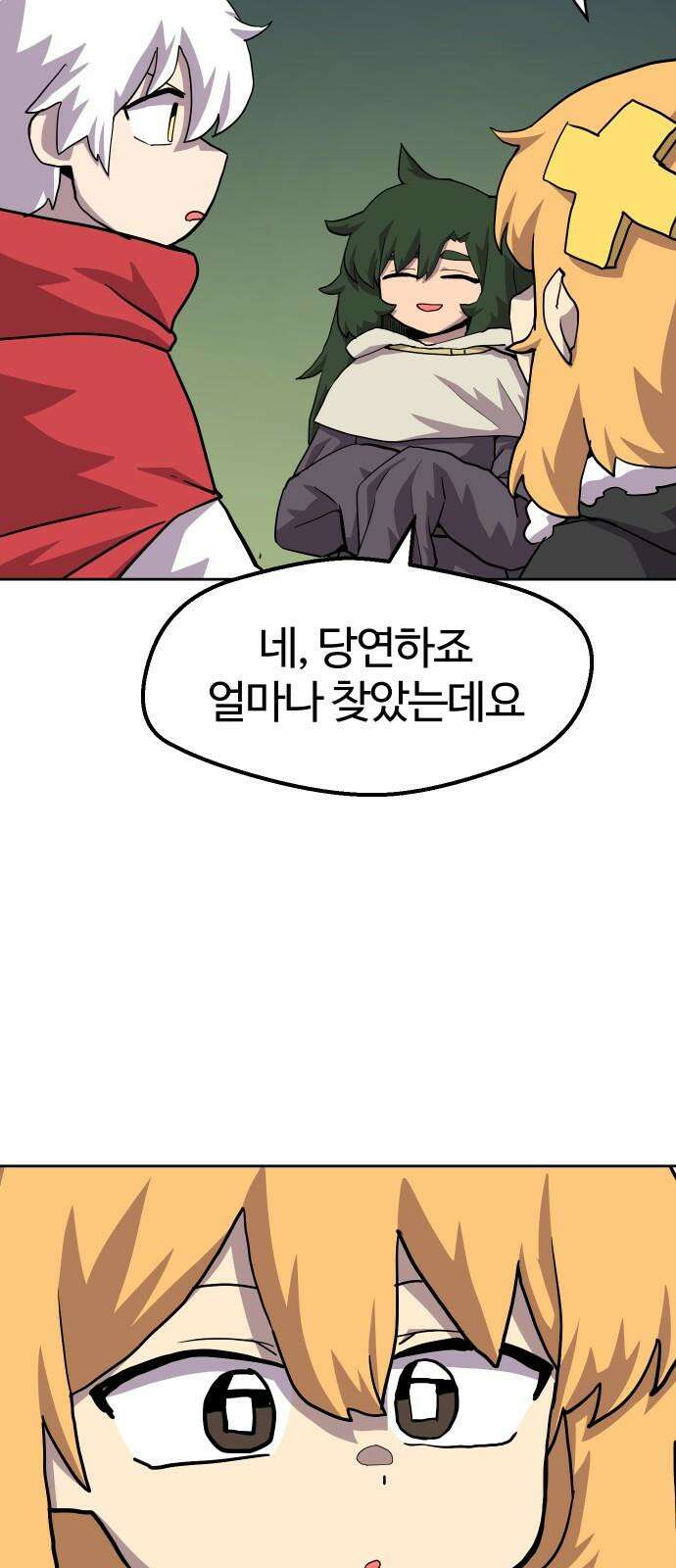 판타지 여동생! - 290화 왕국의 위기 7 53