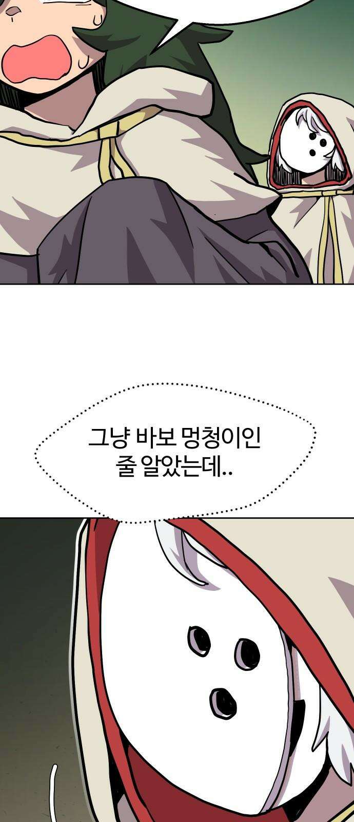 판타지 여동생! - 290화 왕국의 위기 7 56