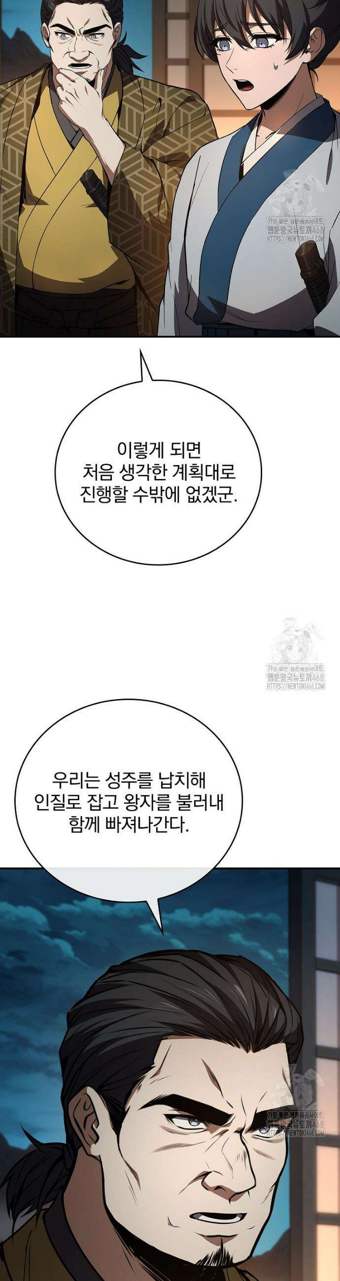 환생표사 106화 5