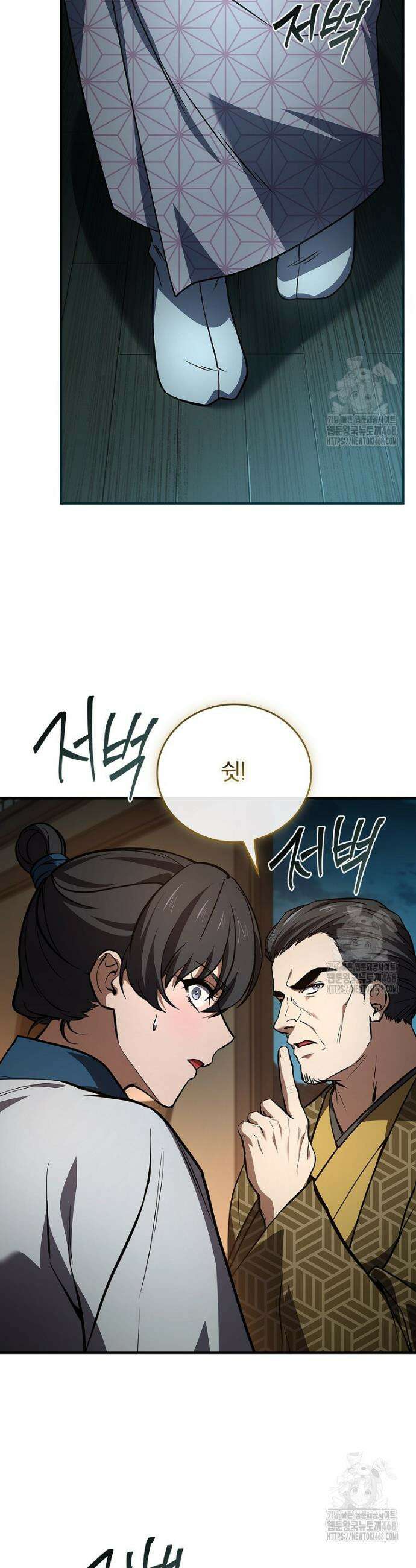 환생표사 106화 7