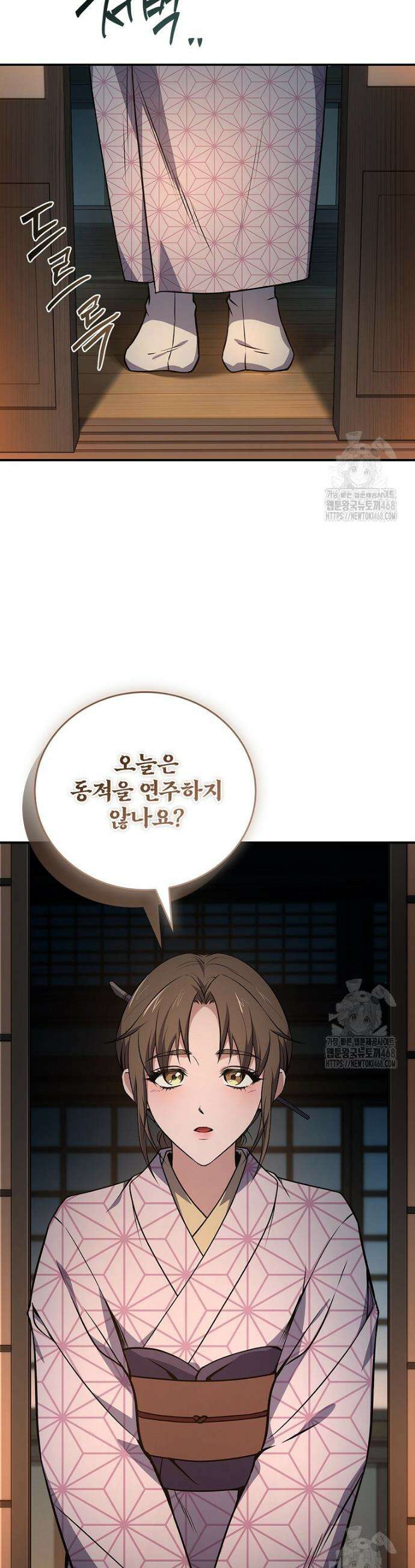 환생표사 106화 8