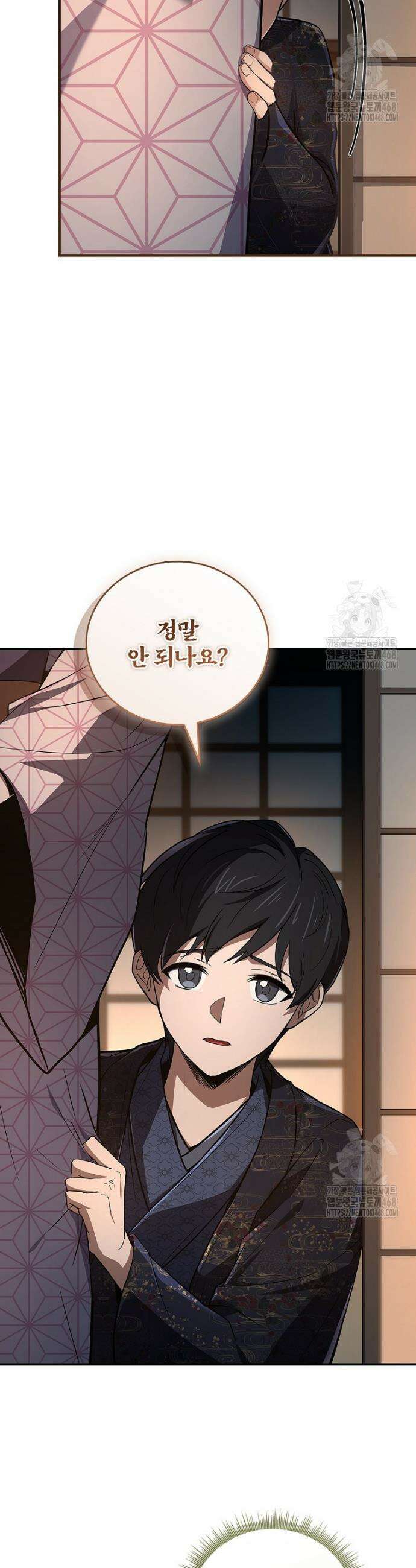 환생표사 106화 10