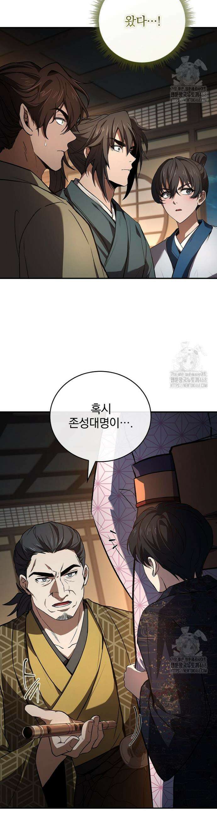 환생표사 106화 11