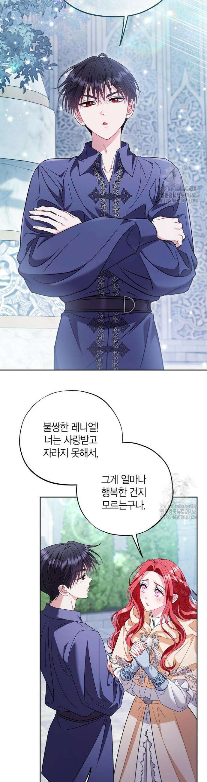 흑막의 독 감별사가 되겠습니다 73화 6