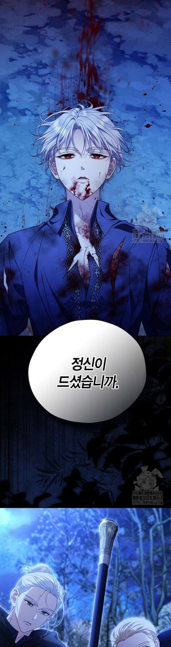 흑막의 독 감별사가 되겠습니다 73화 33