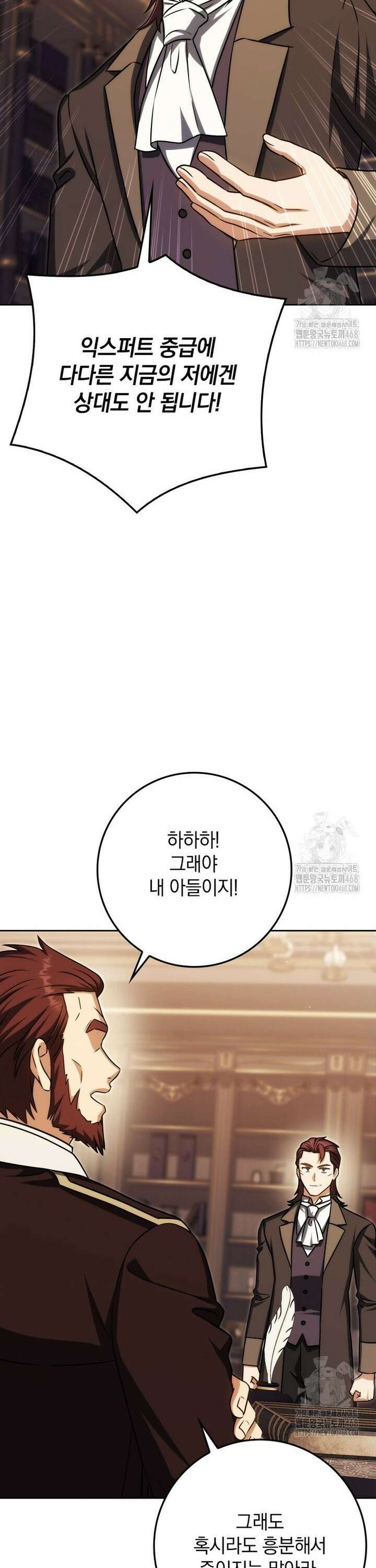 환생한 암살자는 검술 천재 - 54화 4