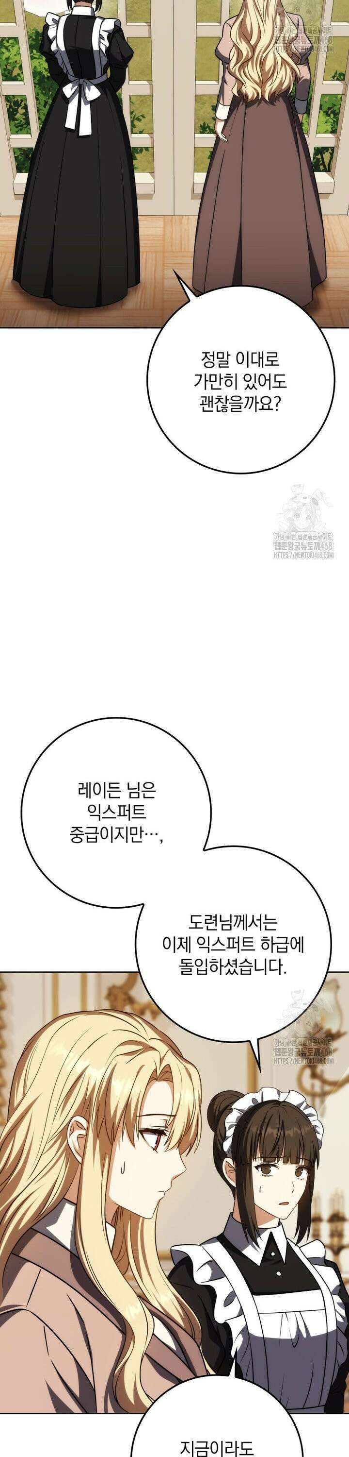 환생한 암살자는 검술 천재 - 54화 8