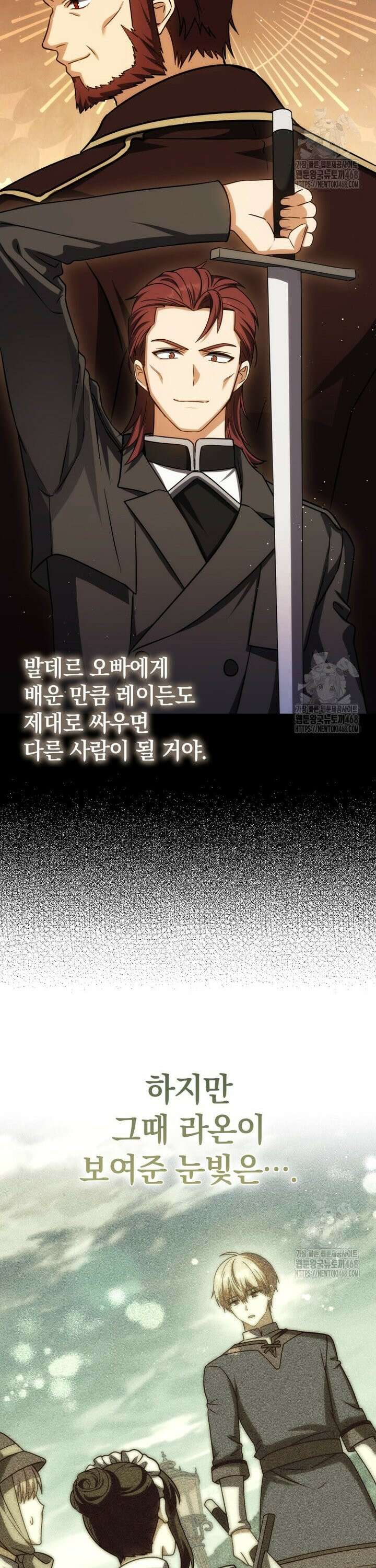환생한 암살자는 검술 천재 - 54화 10