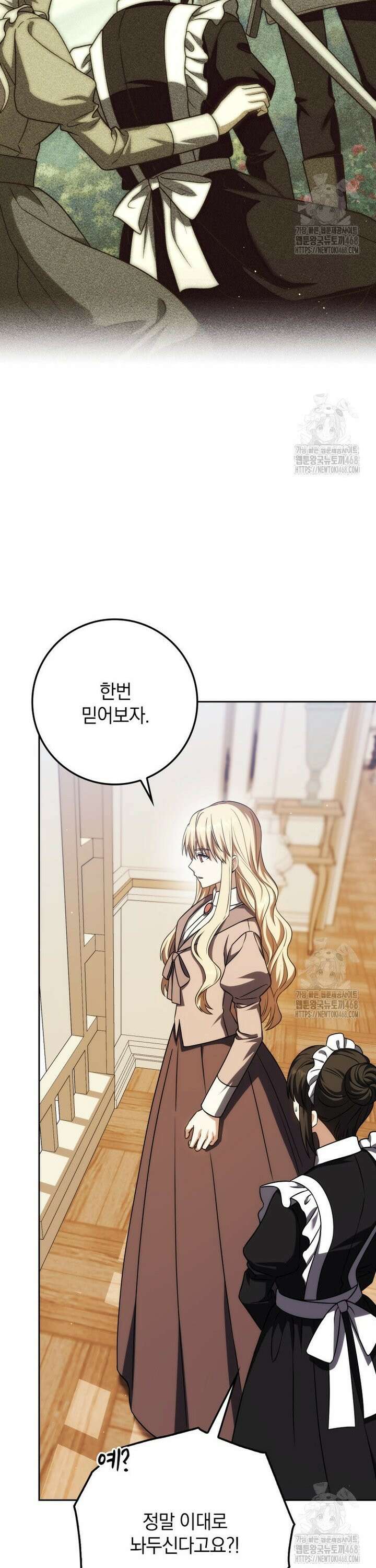 환생한 암살자는 검술 천재 - 54화 11
