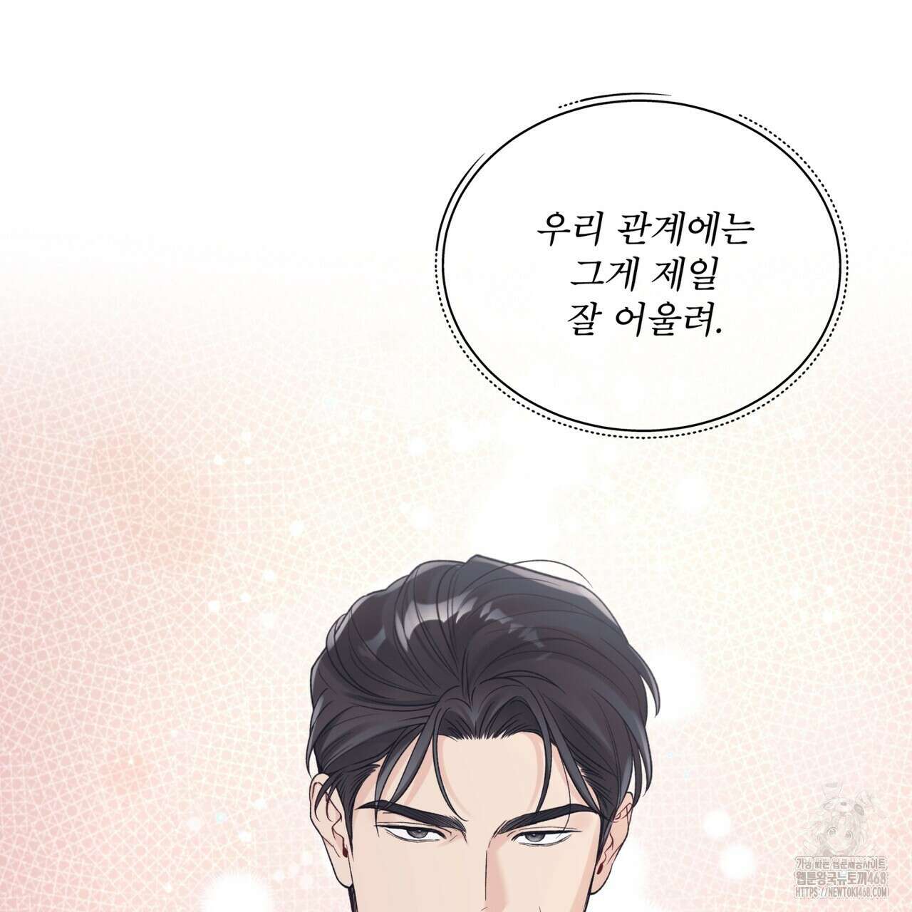 모노크롬 루머 108화 15