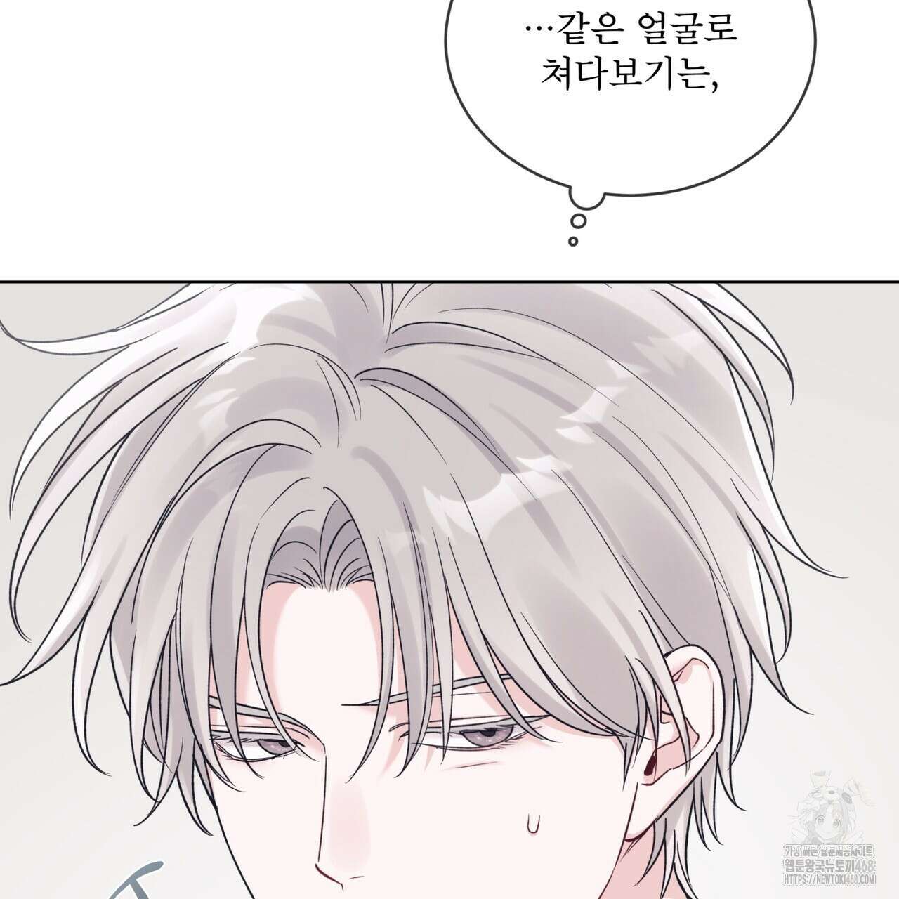 모노크롬 루머 108화 18