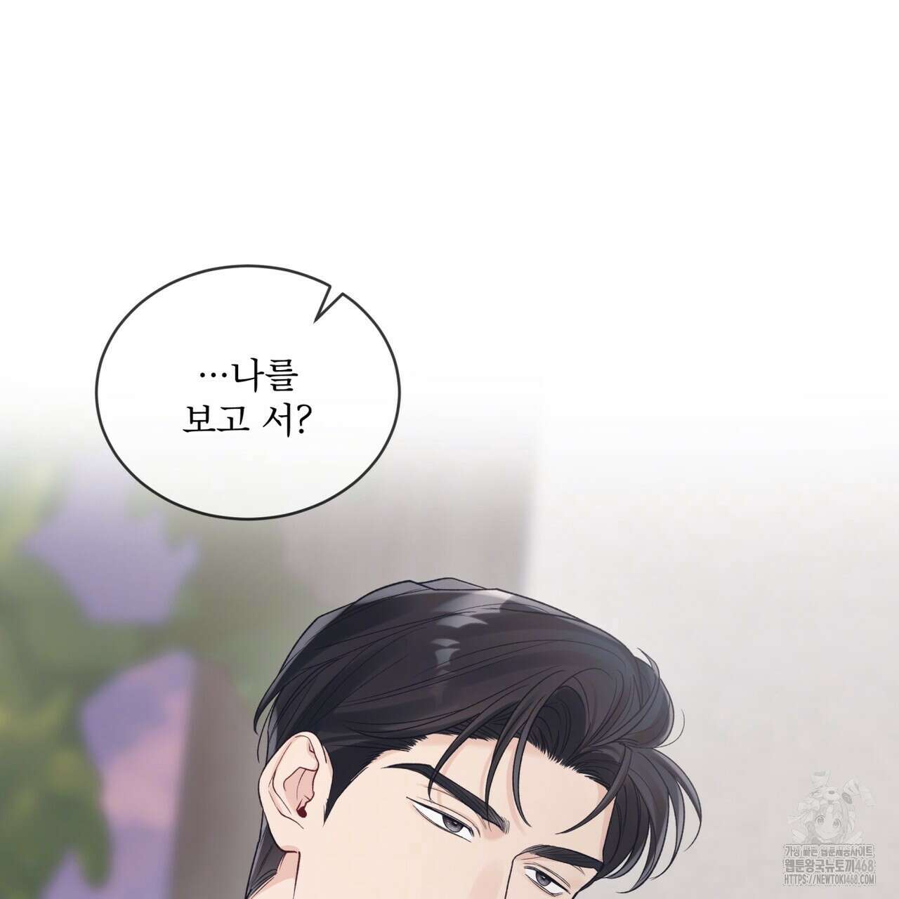 모노크롬 루머 108화 20