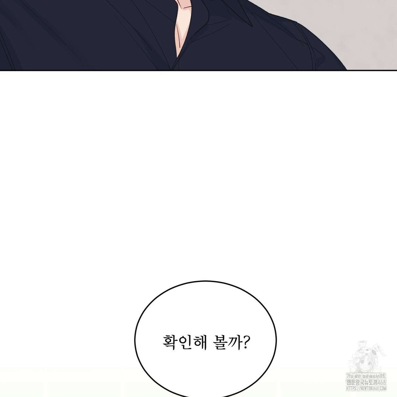 모노크롬 루머 108화 24