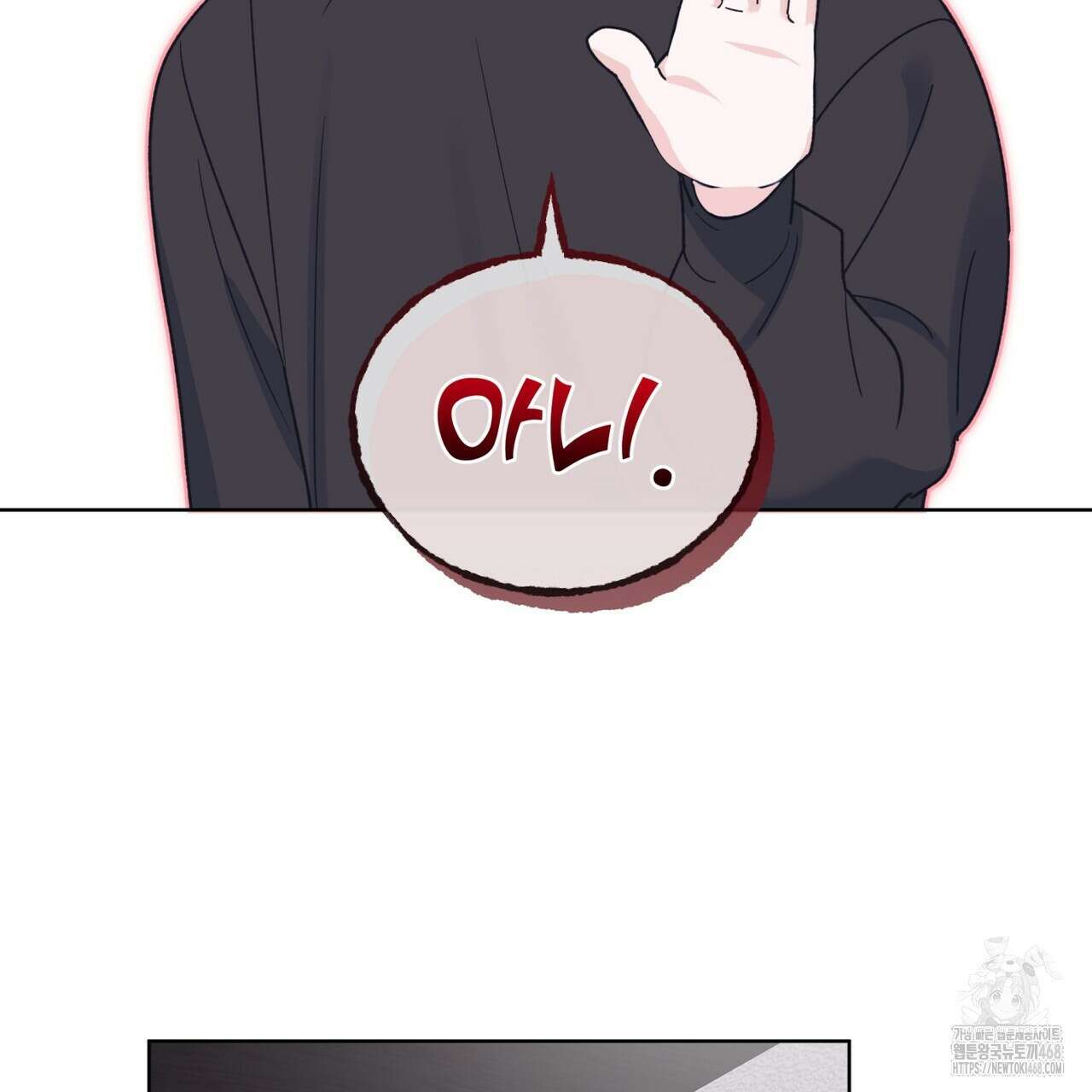 모노크롬 루머 108화 26