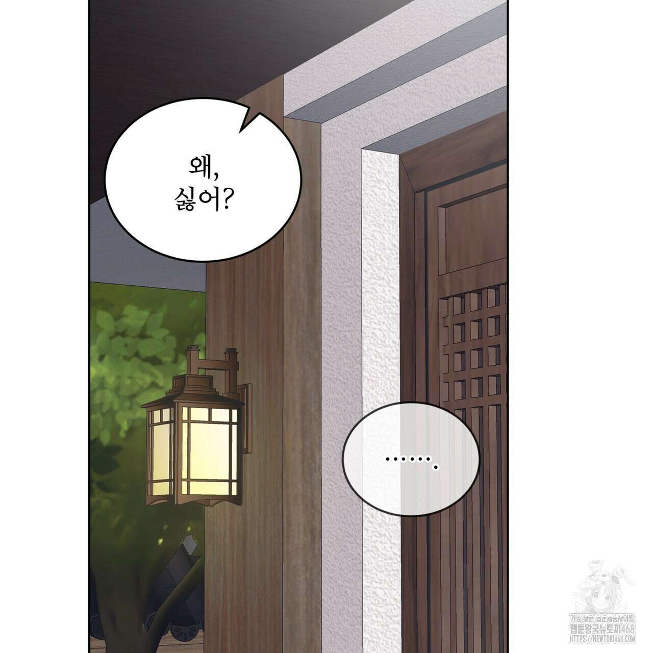 모노크롬 루머 108화 27