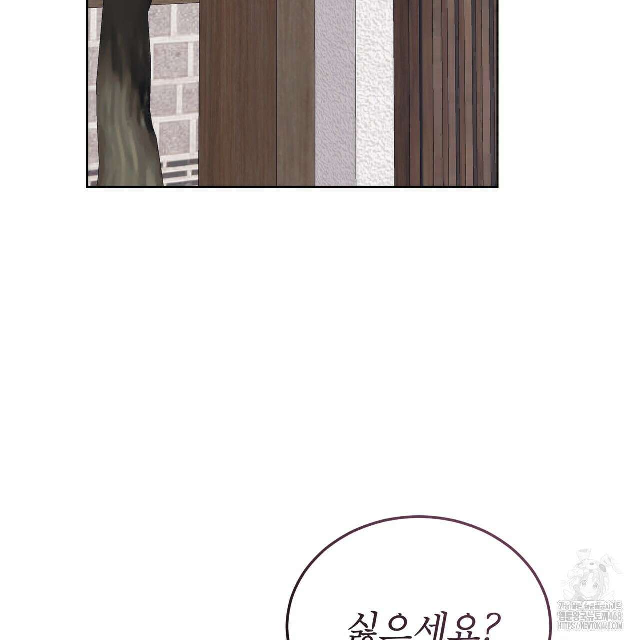 모노크롬 루머 108화 28
