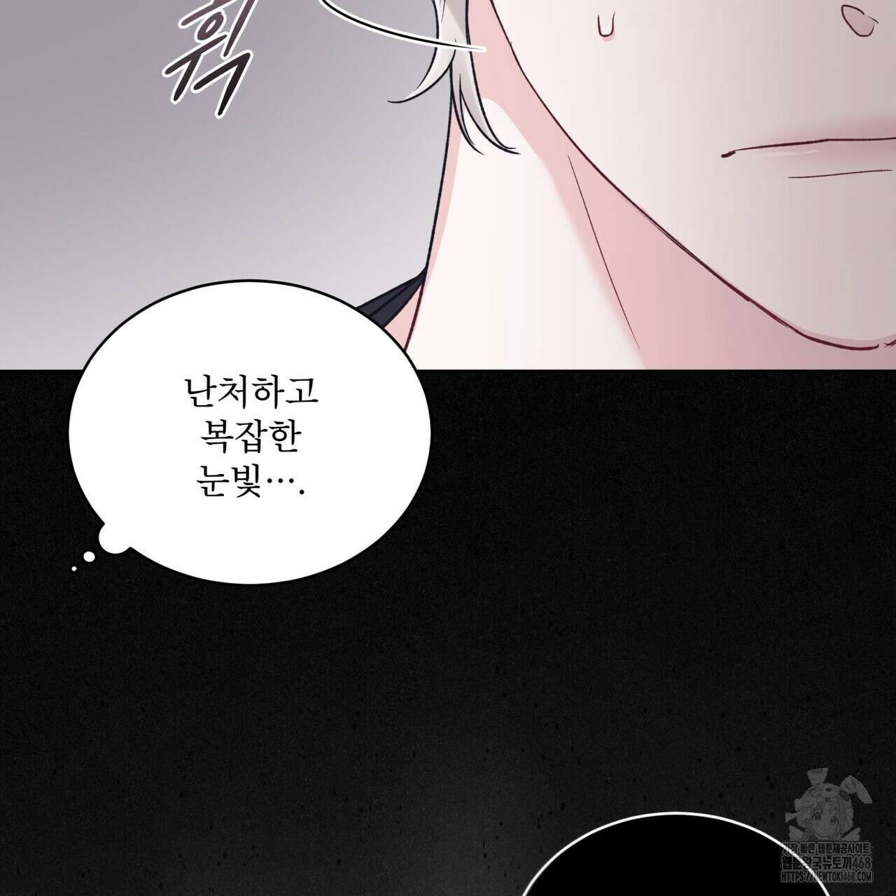 모노크롬 루머 108화 34