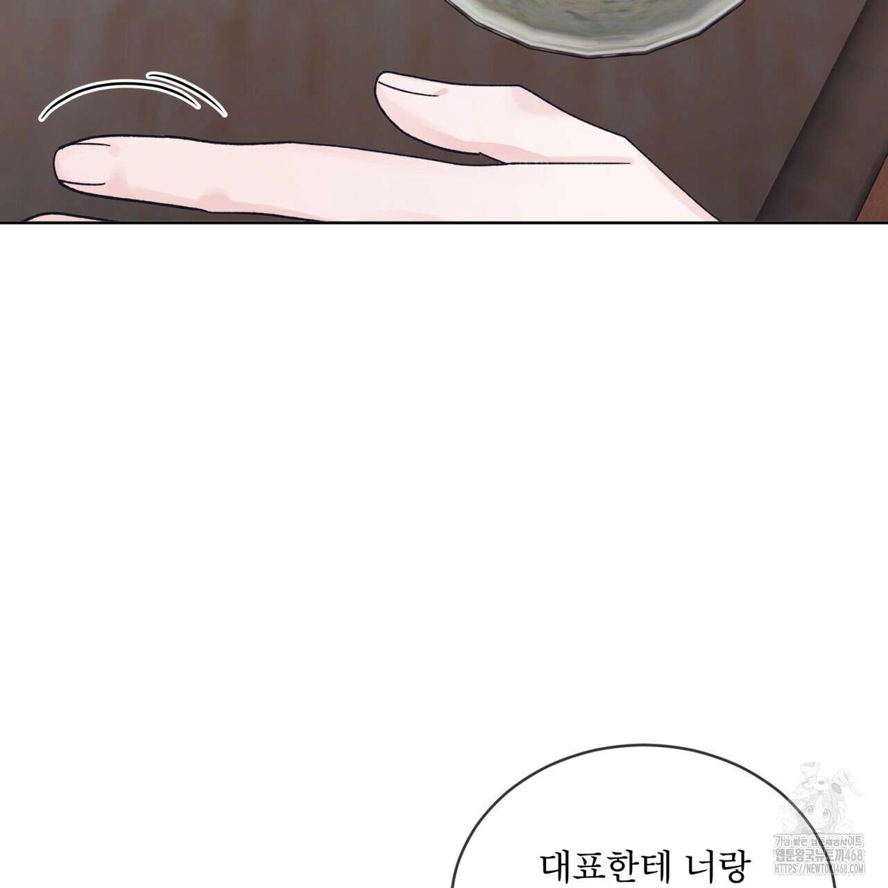 모노크롬 루머 108화 40