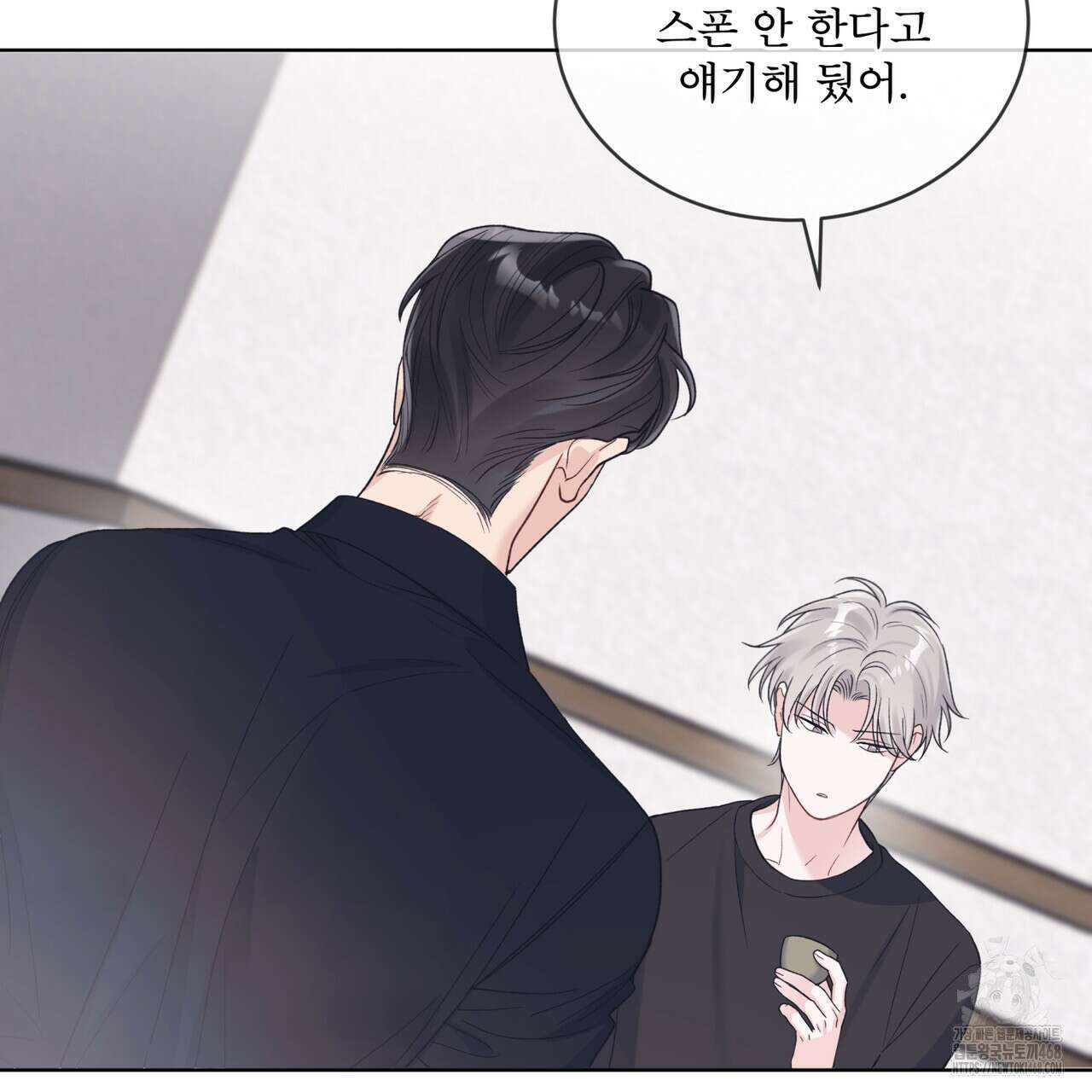 모노크롬 루머 108화 41
