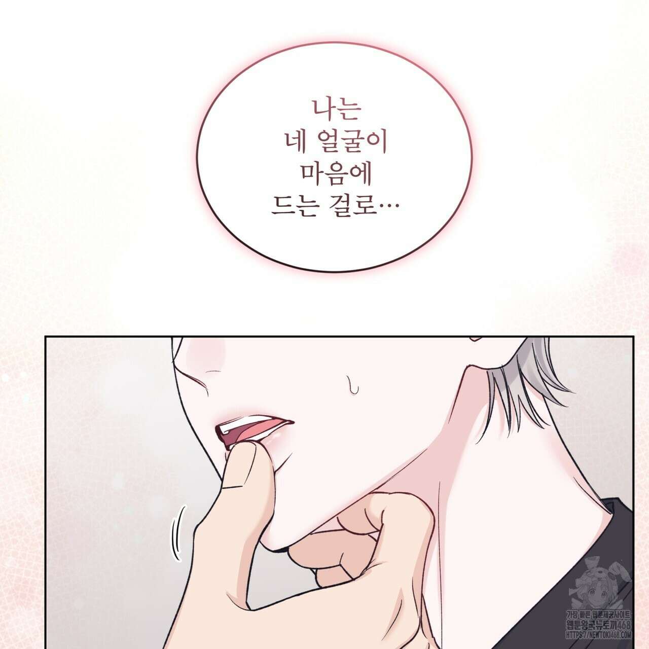 모노크롬 루머 108화 51