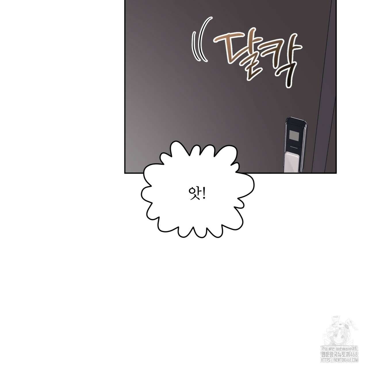 모노크롬 루머 108화 62