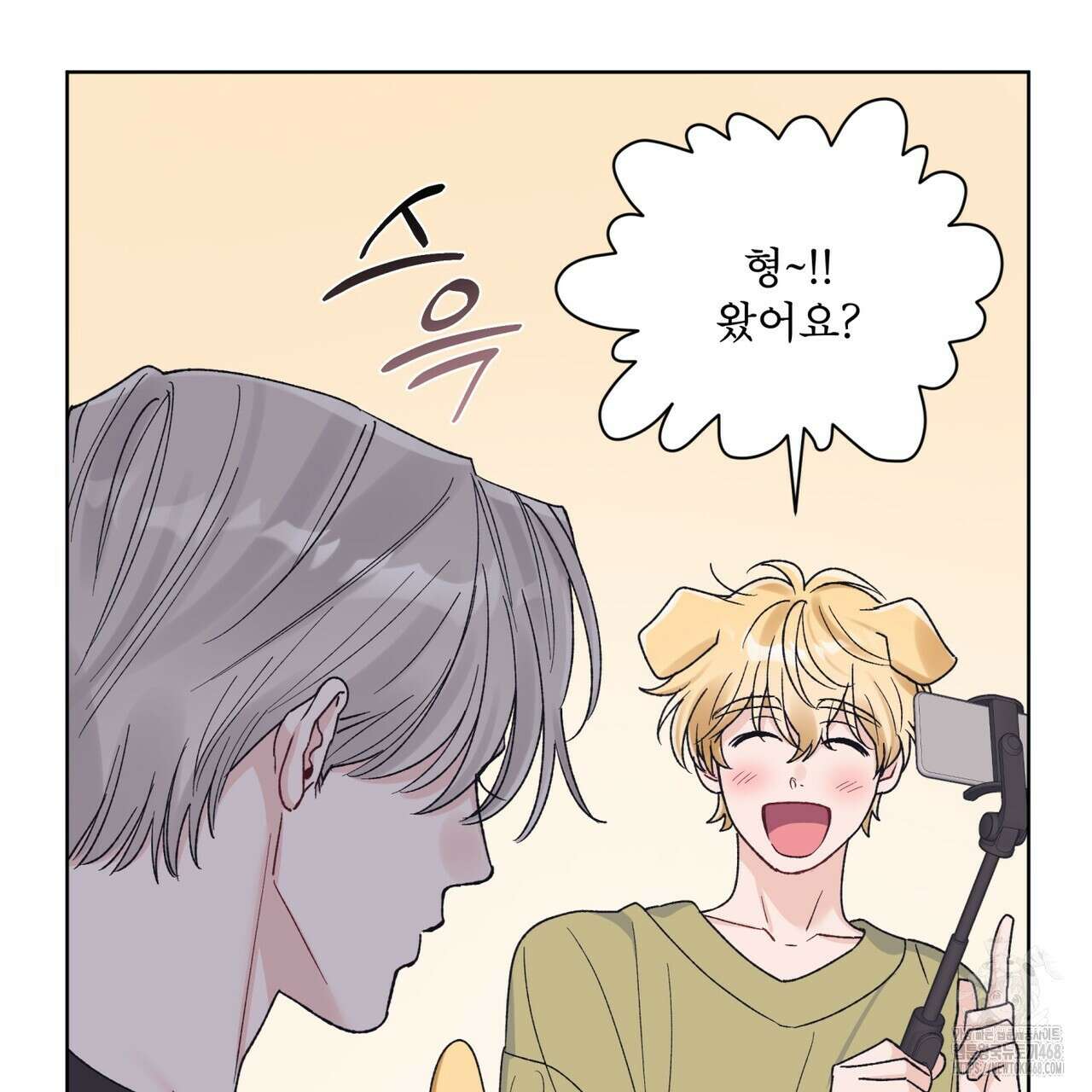 모노크롬 루머 108화 63