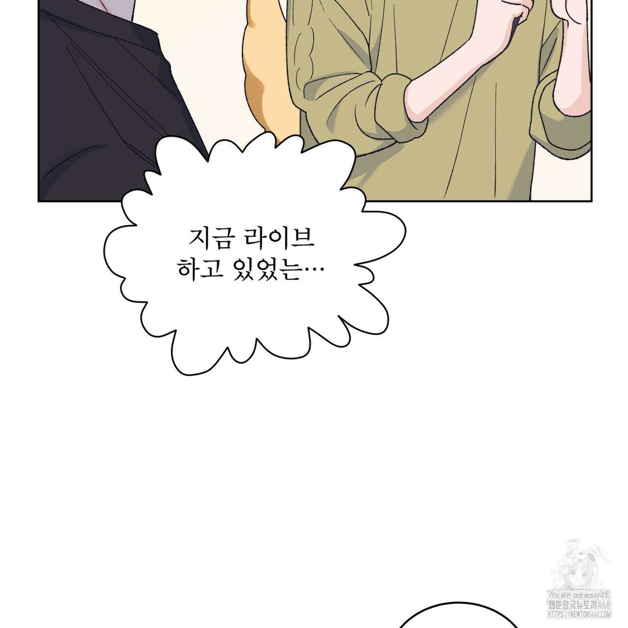 모노크롬 루머 108화 64