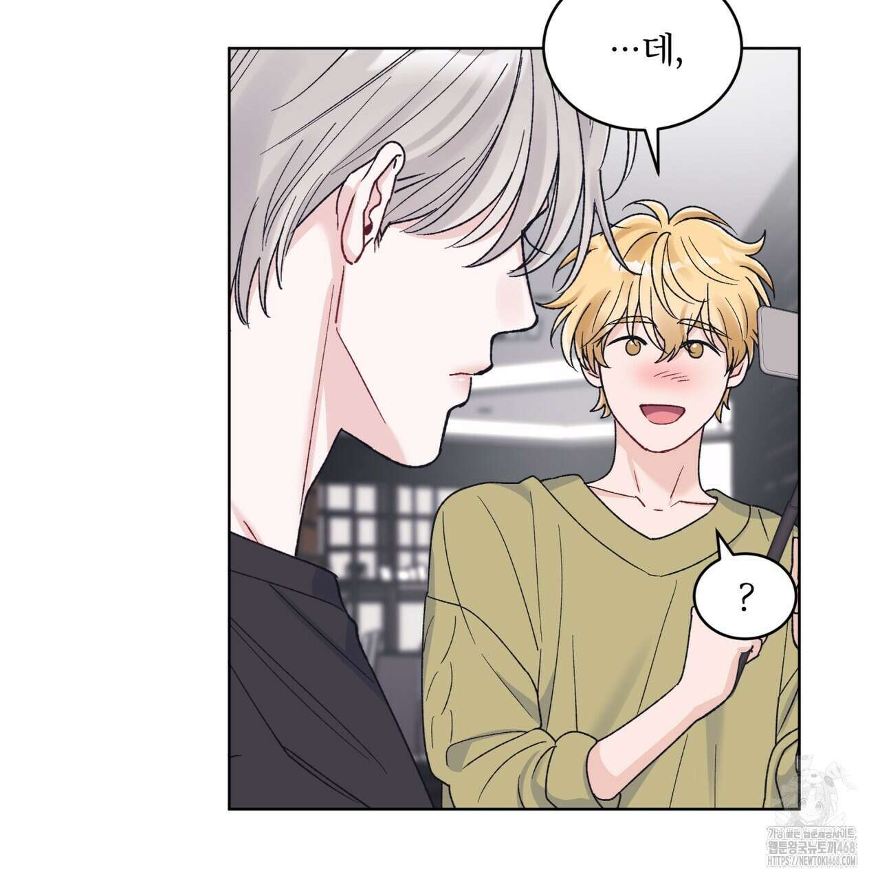 모노크롬 루머 108화 65
