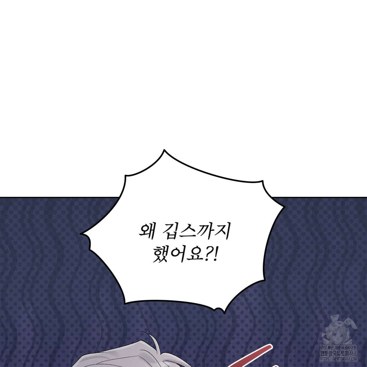 모노크롬 루머 108화 66