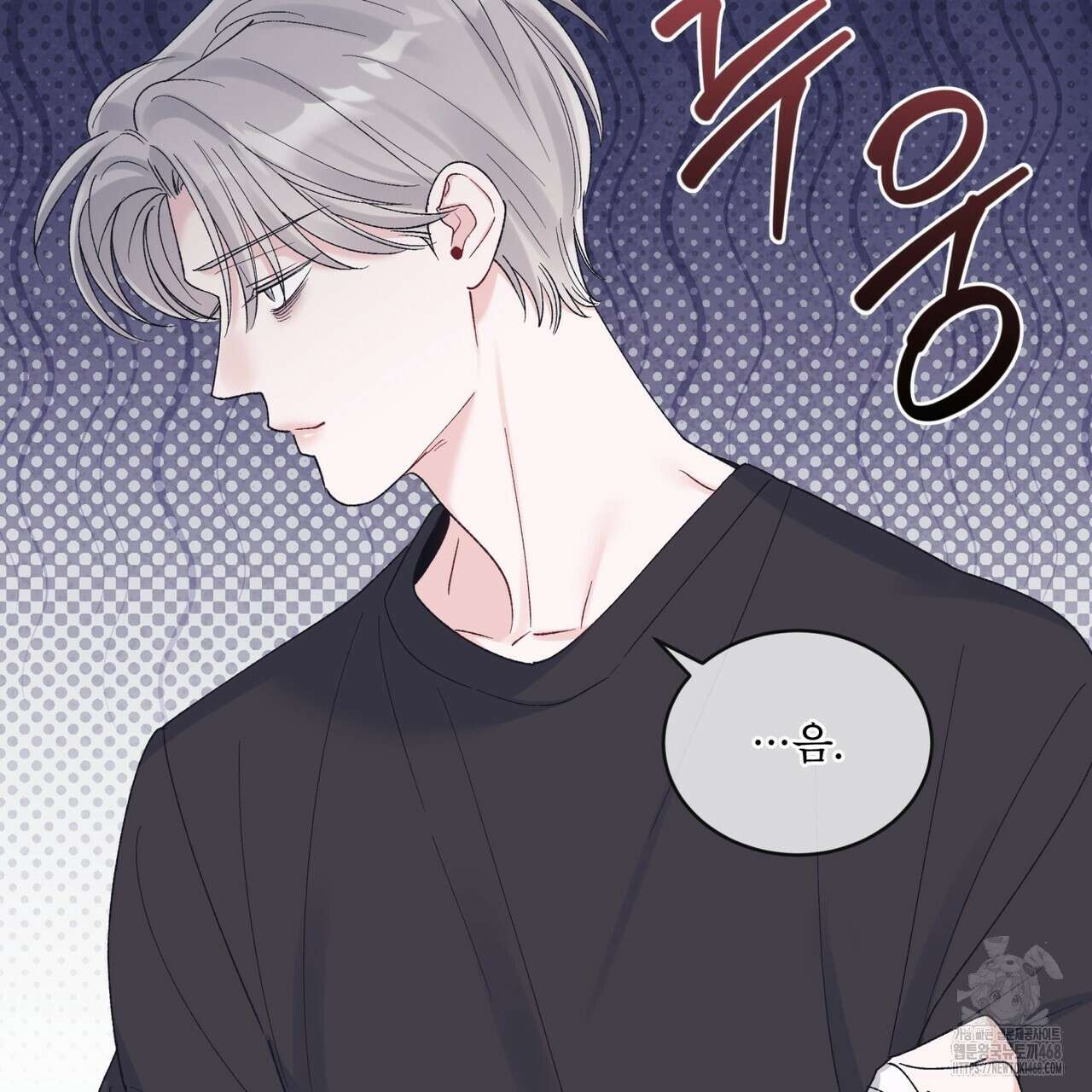 모노크롬 루머 108화 67