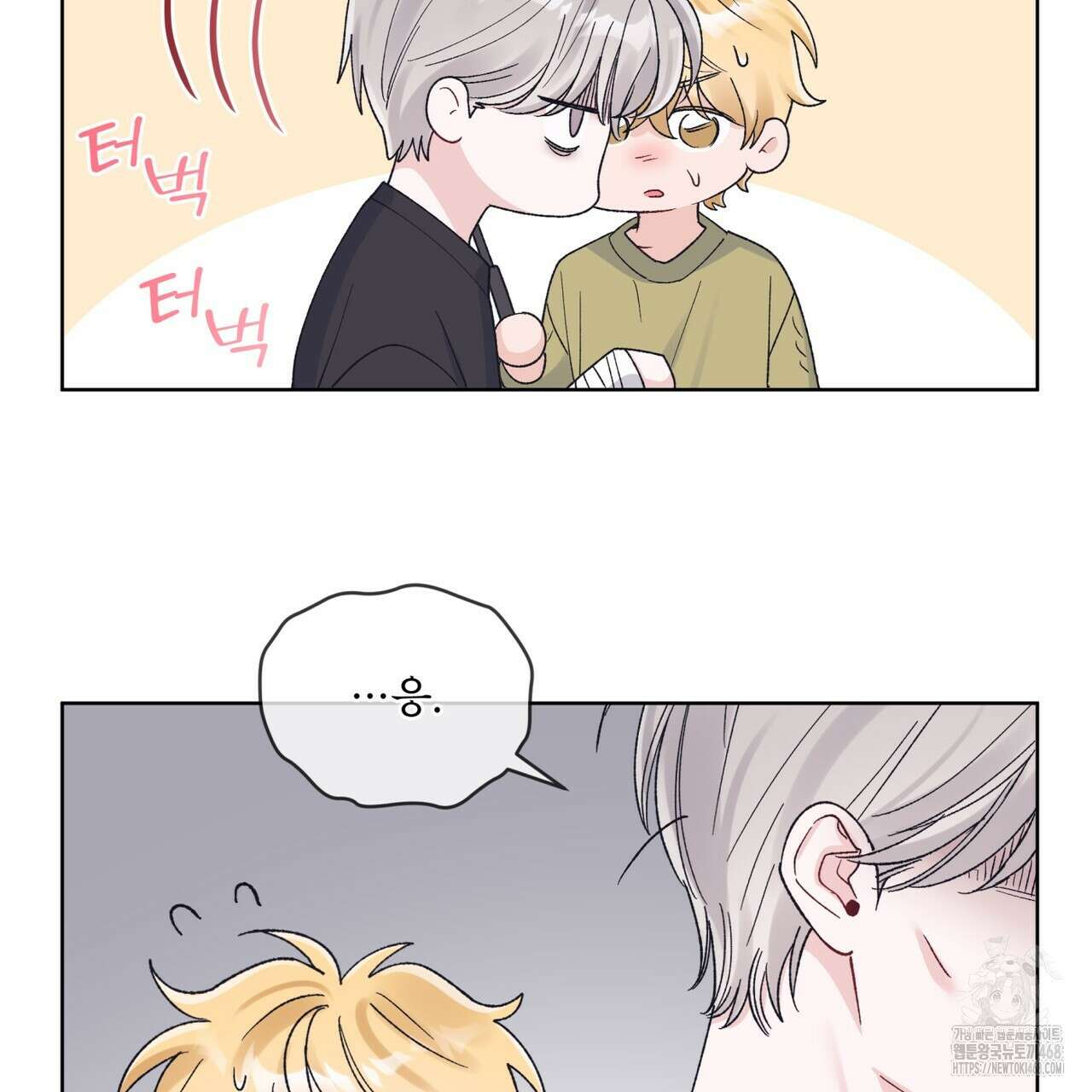 모노크롬 루머 108화 70