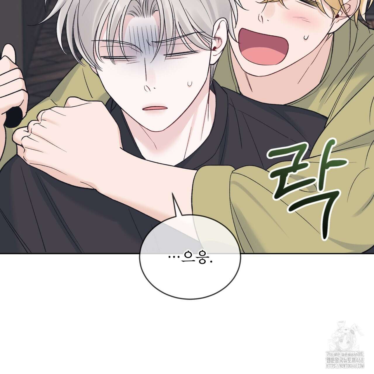 모노크롬 루머 108화 73