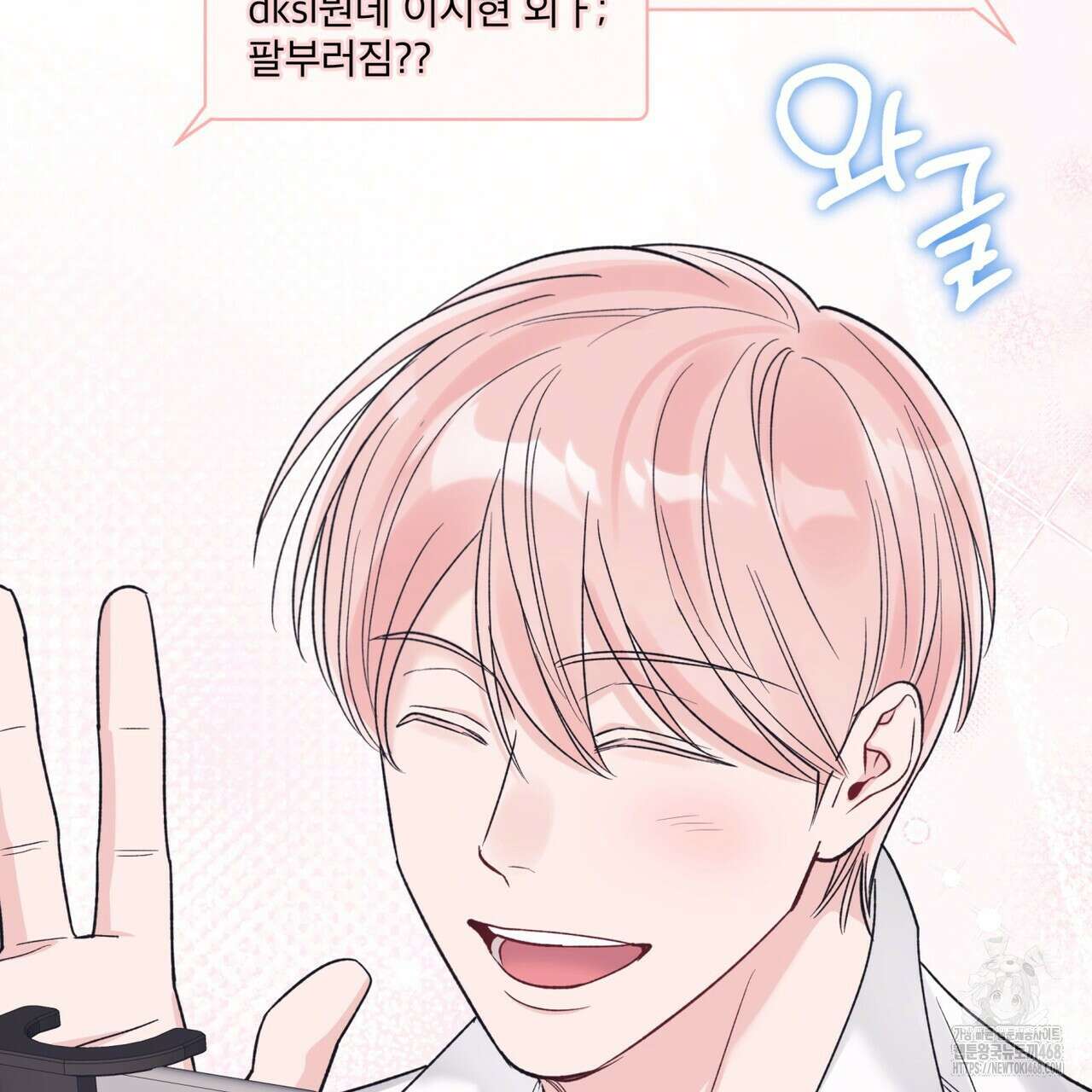 모노크롬 루머 108화 80