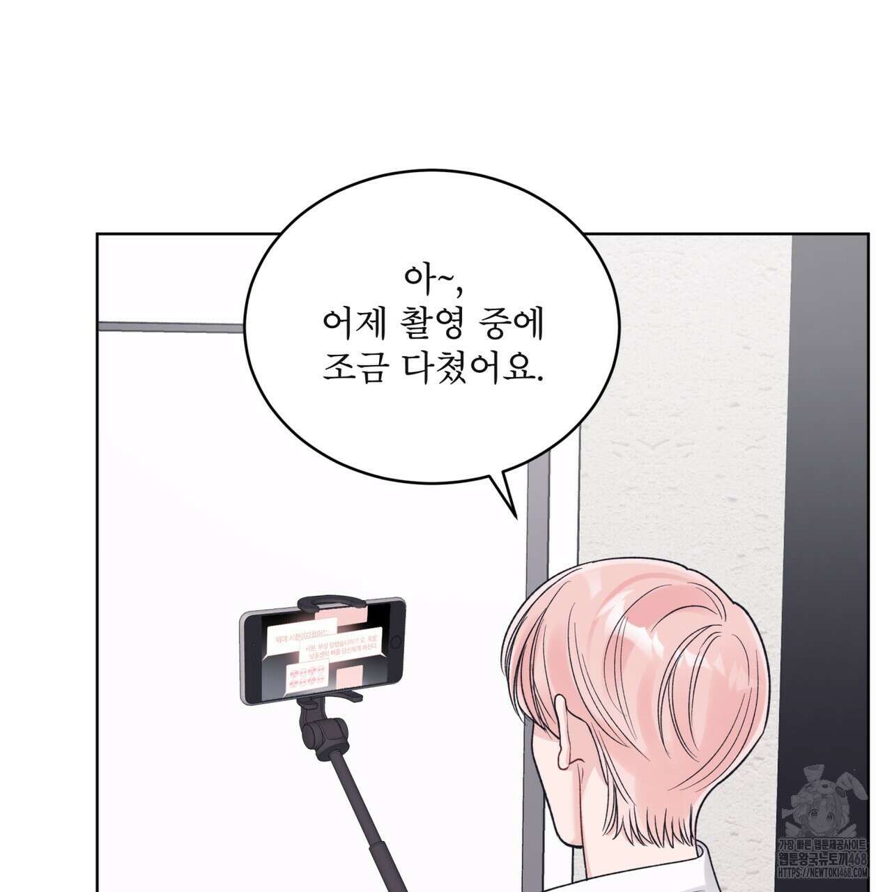 모노크롬 루머 108화 82