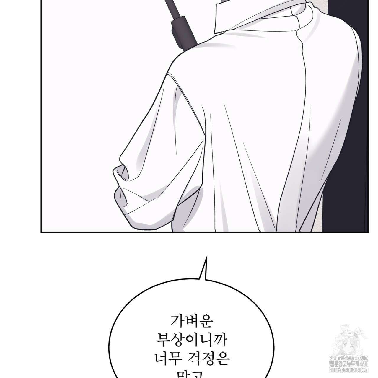 모노크롬 루머 108화 83