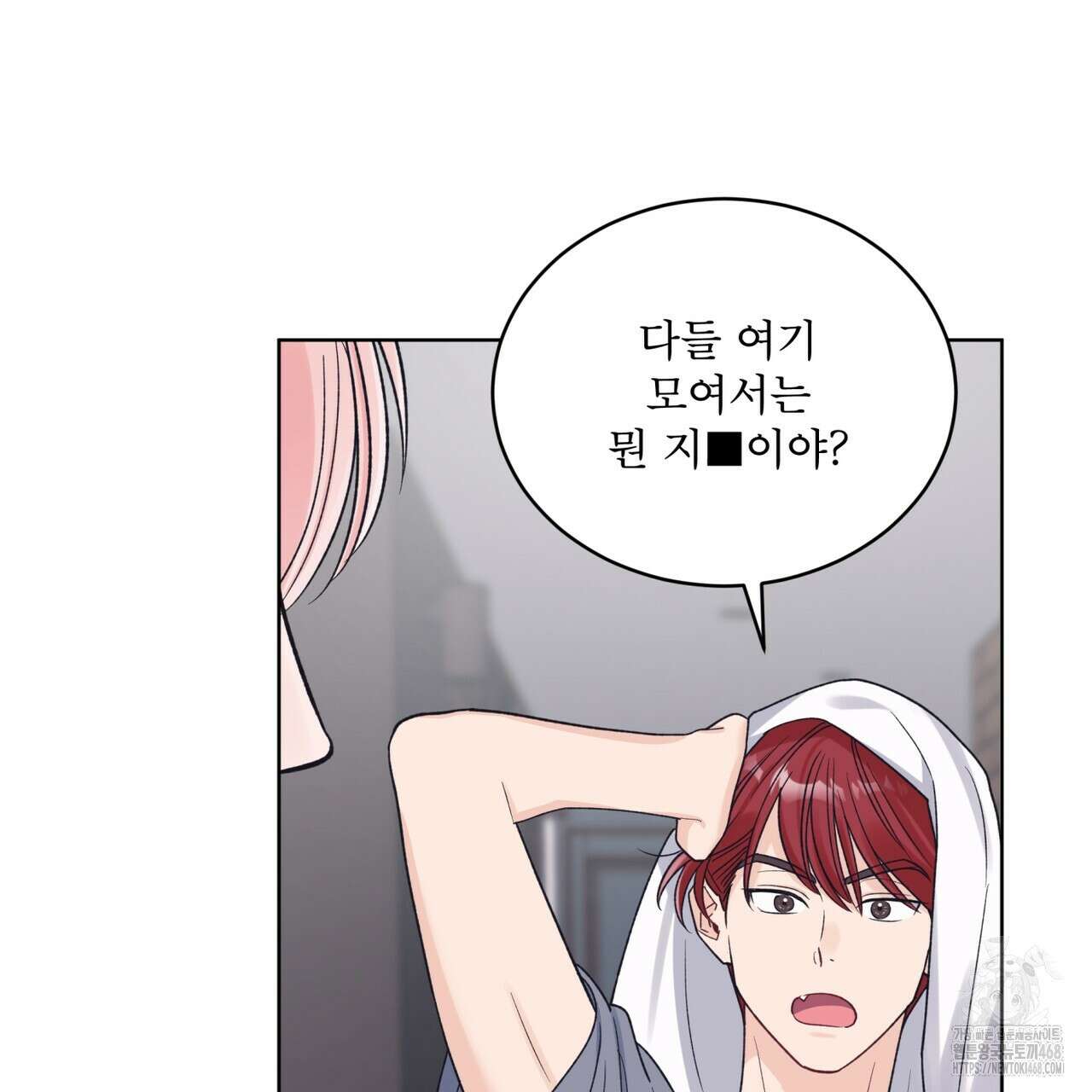 모노크롬 루머 108화 89
