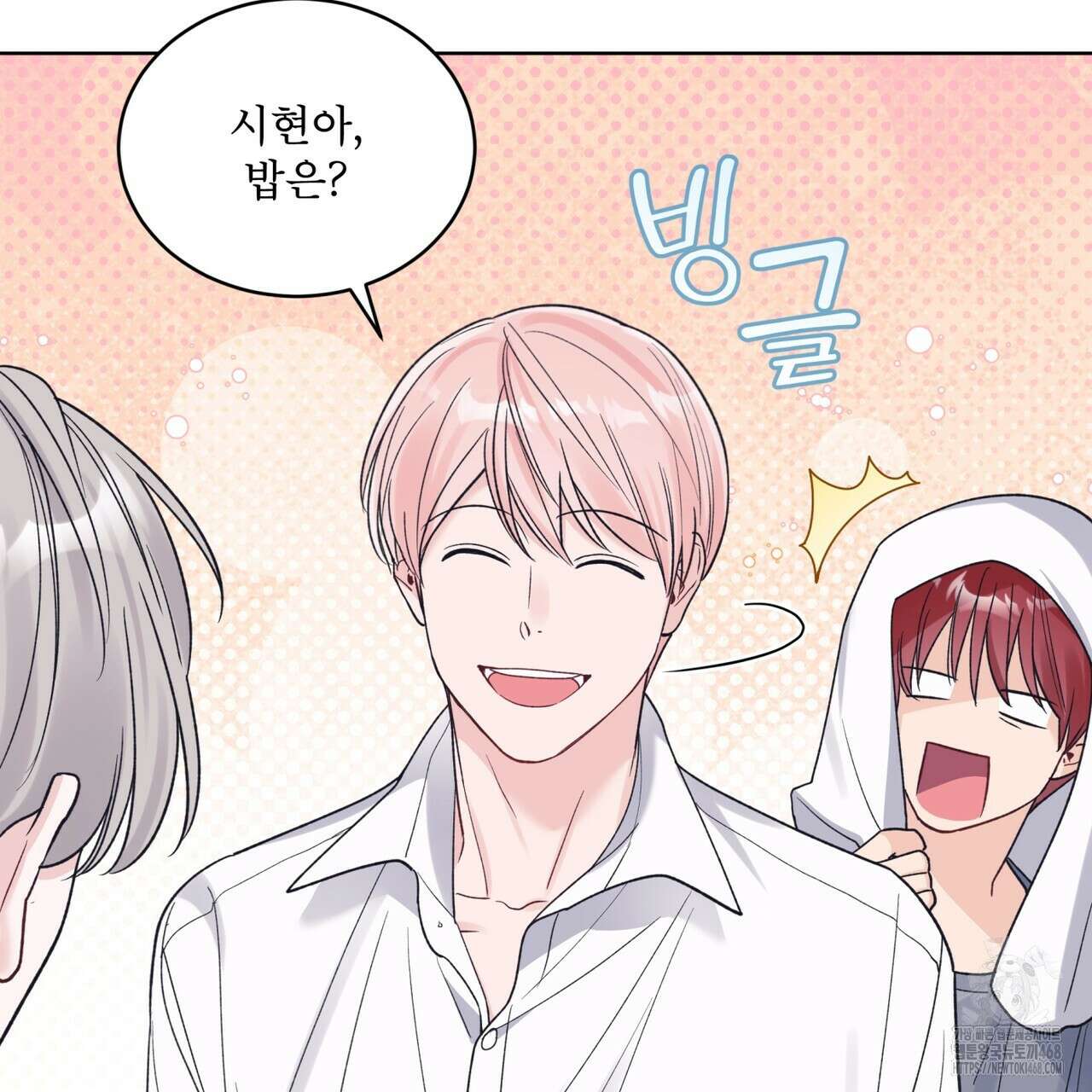 모노크롬 루머 108화 91