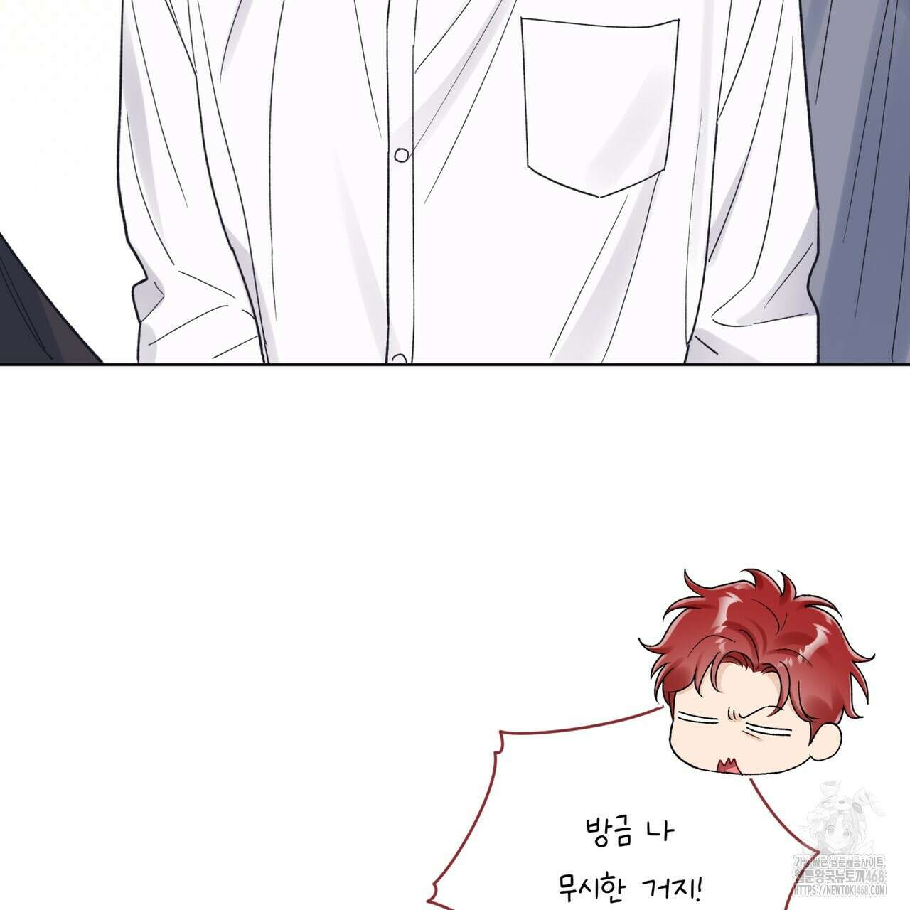 모노크롬 루머 108화 92