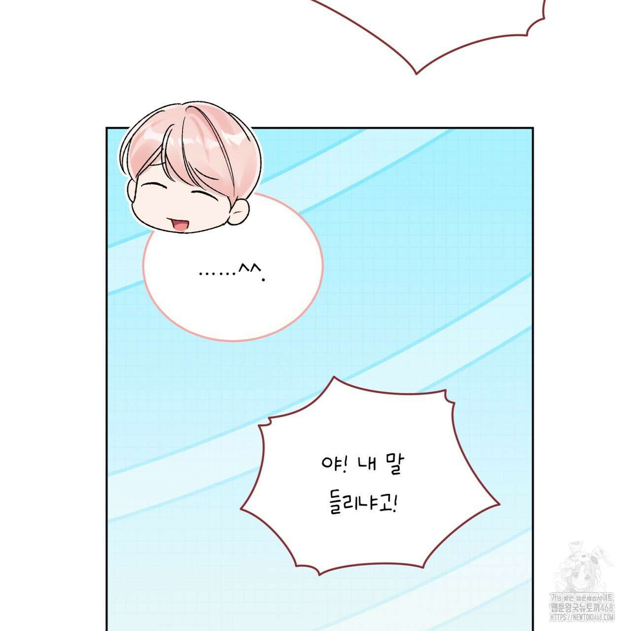 모노크롬 루머 108화 93