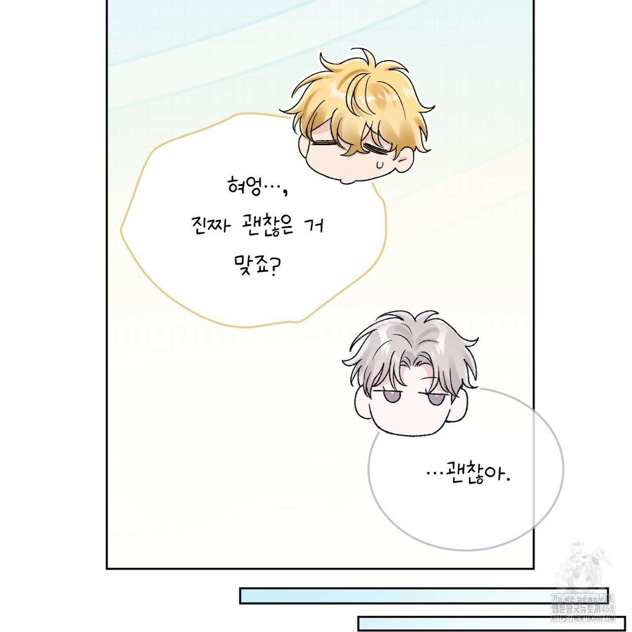 모노크롬 루머 108화 94
