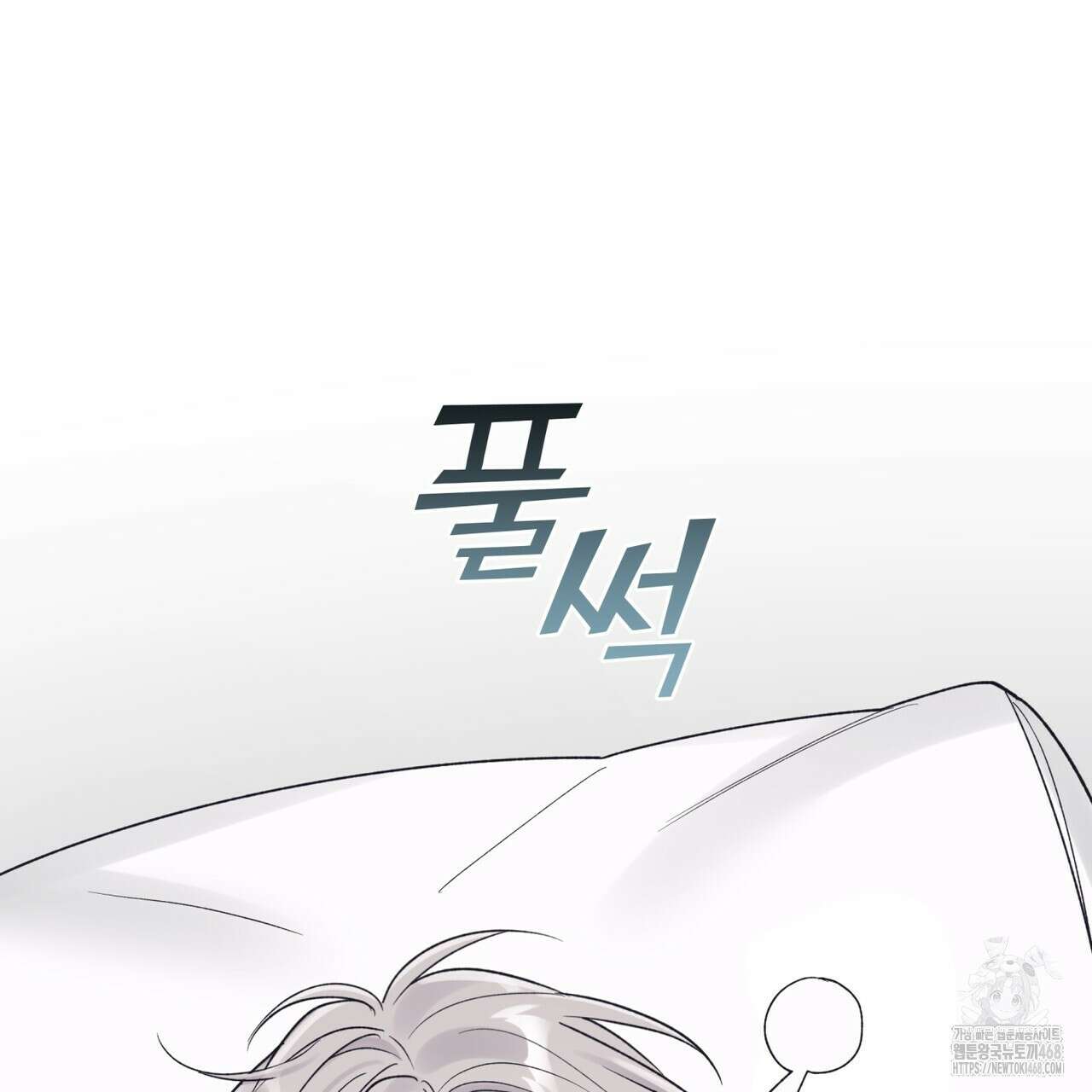 모노크롬 루머 108화 96