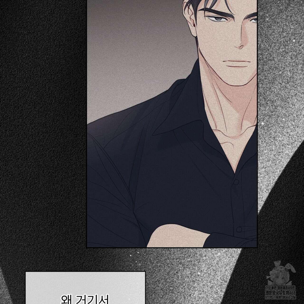 모노크롬 루머 108화 106