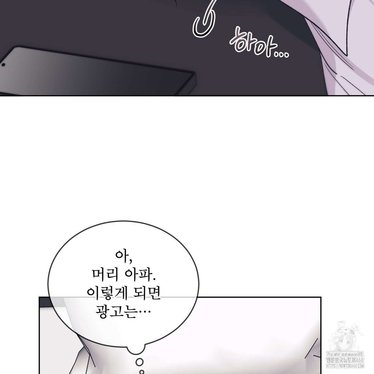 모노크롬 루머 108화 115