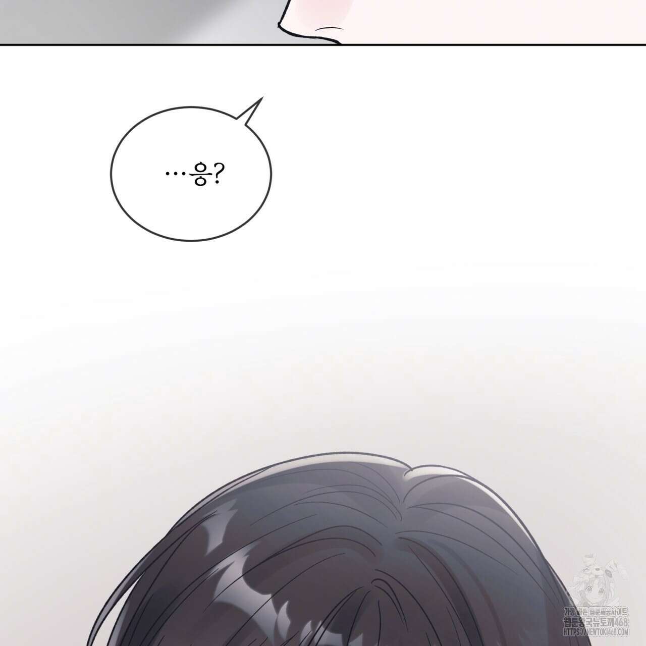 모노크롬 루머 108화 119