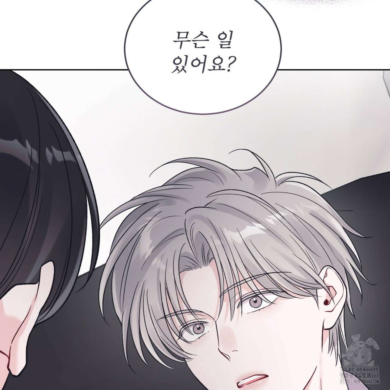 모노크롬 루머 108화 122