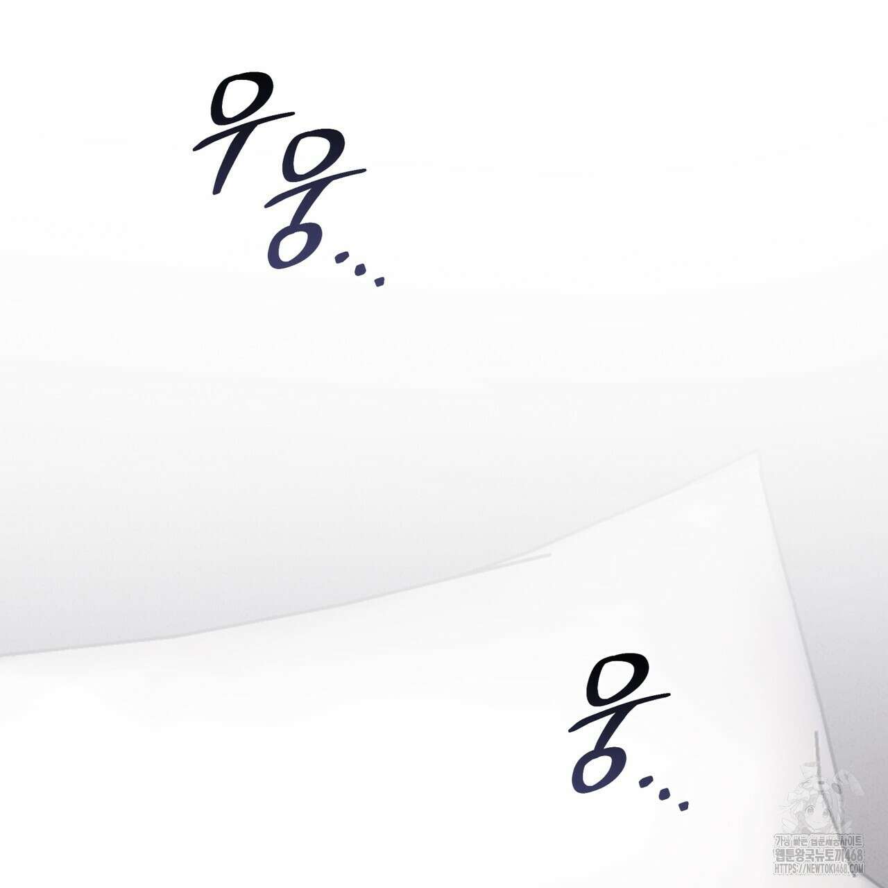 모노크롬 루머 108화 124