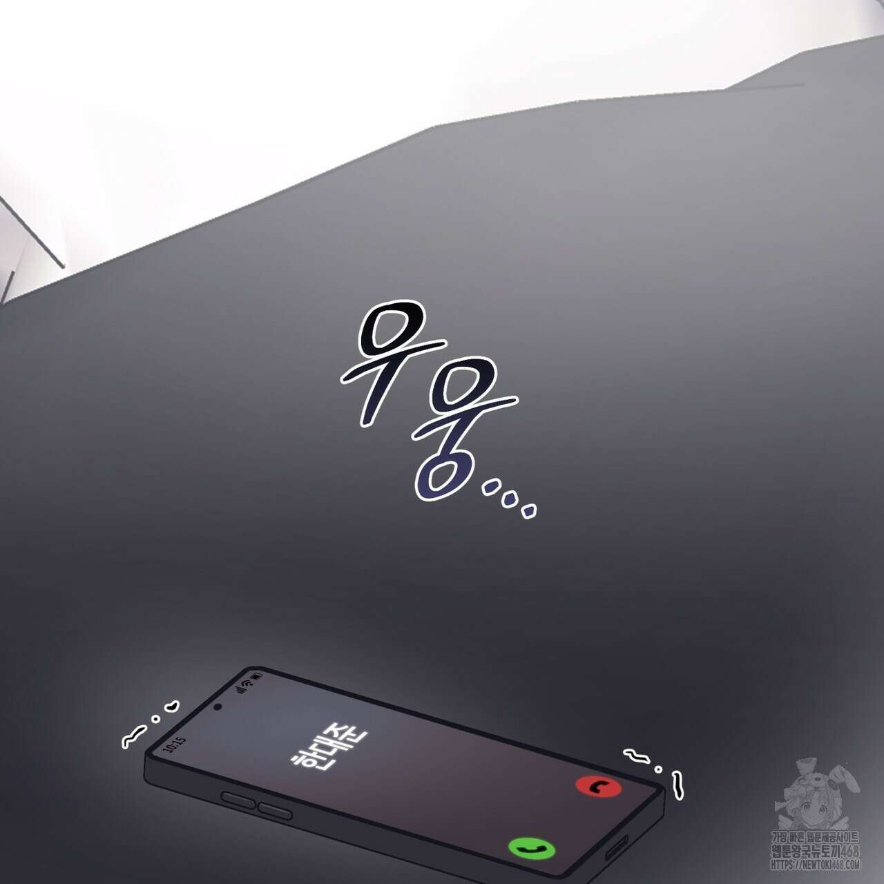모노크롬 루머 108화 125