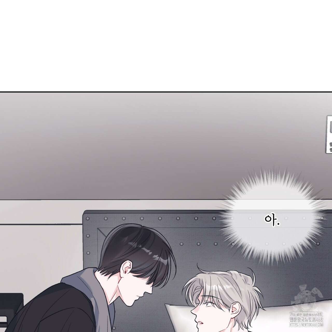 모노크롬 루머 108화 127