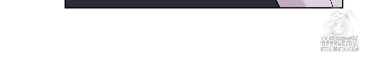 모노크롬 루머 108화 133
