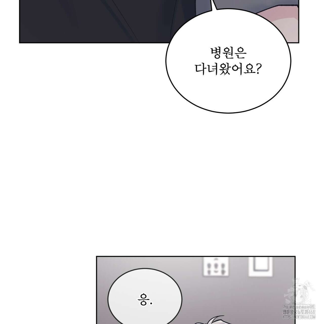 모노크롬 루머 108화 136